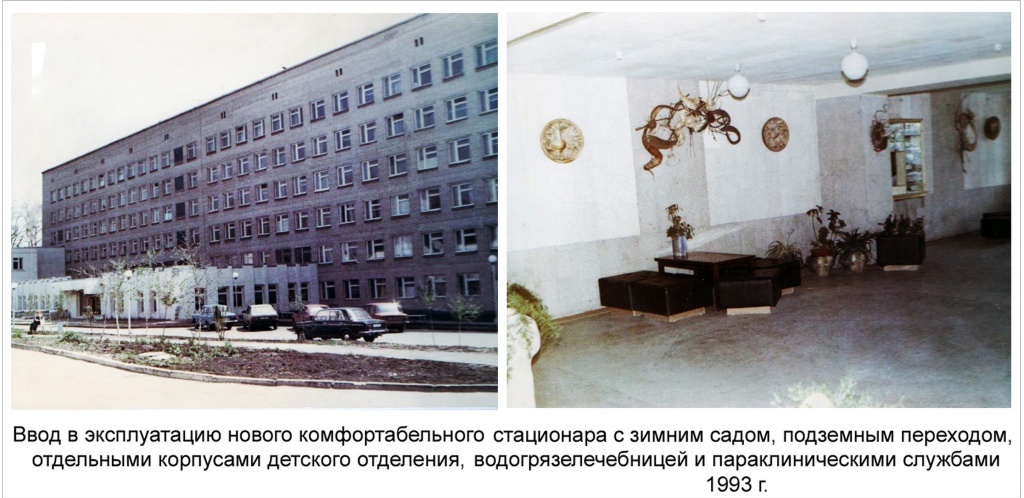 1993 год.jpg